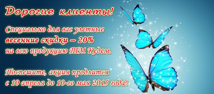 скидка на косметику