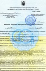 сертификат качесвта косметики Кедем